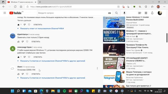Анонс Windows 11 Insider Preview Build 22468. Собирался с Dev перейти на Beta и прилетело обновлени смотреть онлайн