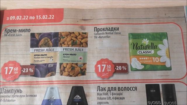 АТБ. Скидки и акции от супермаркета АТБ Анонс акций. Обзор товара смотреть онлайн