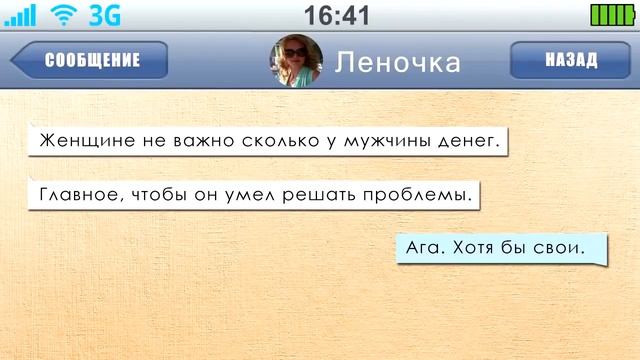 150 САМЫХ ТУПЫХ СМС СООБЩЕНИЙ. КОРОЧЕ ГОВОРЯ. ЛЮТЫЕ SMS ПРИКОЛЫ смотреть онлайн