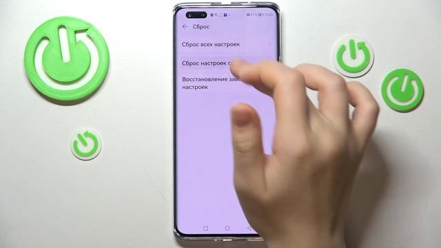 Huawei Nova 10 Pro | Сброс настроек - Как восстановить сетевые настройки на Huawei Nova 10 Pro смотреть онлайн