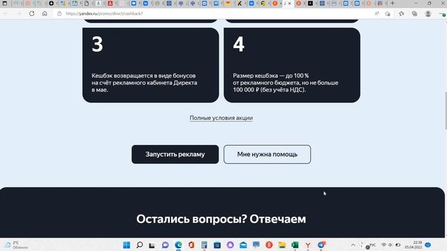 Яндекс Директ возвращает 100% от рекламного бюджета. Как? смотреть онлайн