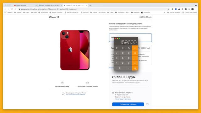 Что не так с курсом доллара? iPhone за 30000. Индекс iPhone. Почему россияне все беднее? смотреть онлайн