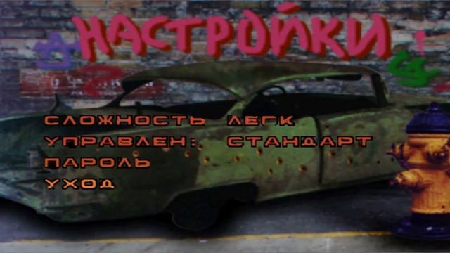 Обзор на игру Twisted Metal (1995).Часть вторая. смотреть онлайн