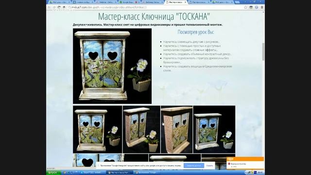 наташа фохтина декупаж смотреть онлайн