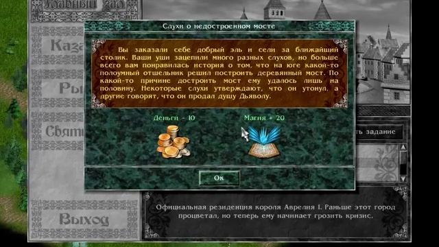 Времена раздора Фан карта: Провинция Френбург #1 (с модом) смотреть онлайн