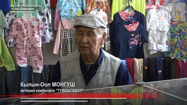 Туваасбест