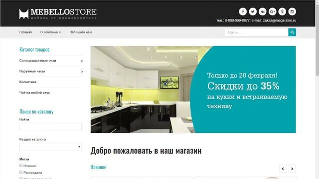 Создание интернет-магазина с новым дизайном за 50 секунд! смотреть онлайн