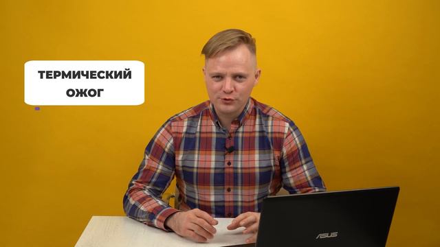ТРЕШОВАЯ КОСМЕТОЛОГИЯ / Как НЕ НАДО удалять тату! смотреть онлайн