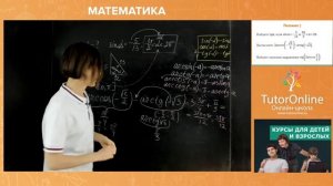 Тригонометрия. 10 класс. Вебинар | Математика