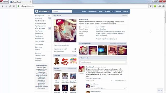 Меню ВКонтакте. #1. Вводный урок по WIKI. смотреть онлайн