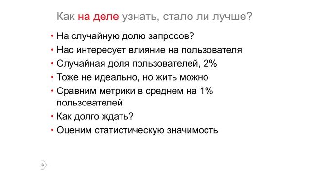 Как заработать миллионы на своих данных и машинном обучении / Михаил Левин / Yandex Data Factory смотреть онлайн