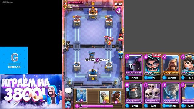 Стрим игры "Clash Royale".гранд смотреть онлайн