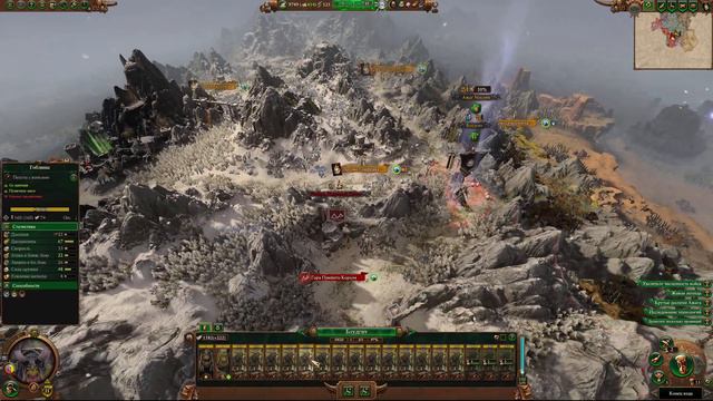 Total War: Warhammer 3: Immortal Empires Ажаг Мясник, Костетрясы #3 "Дварфийская угроза" смотреть онлайн