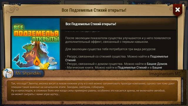 Гайд по игре Might and Magic: Elemental Guardians - советы новичкам. смотреть онлайн