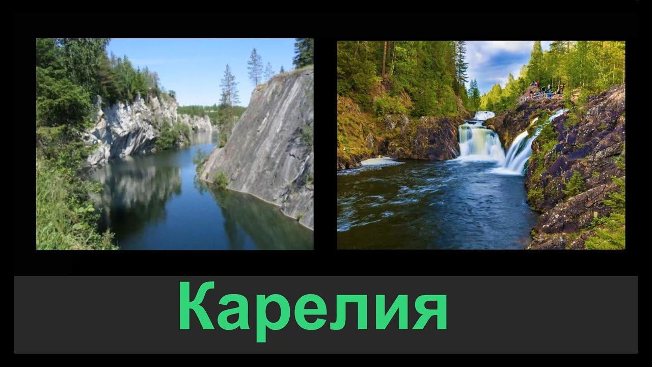 Карелия Рускеала. Карельский зоопарке 2022 смотреть онлайн