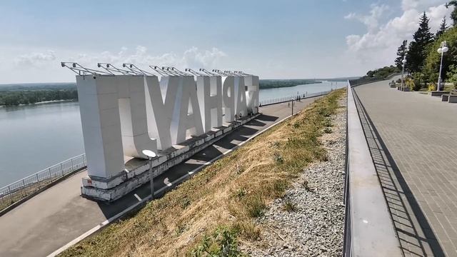 Барнаул. Новая набережная??? смотреть онлайн