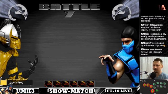 UMK3 ONLINE - SHOW-MATCH snowboy vs believer (Cyrax vs Classic SUB)-FT 10 смотреть онлайн