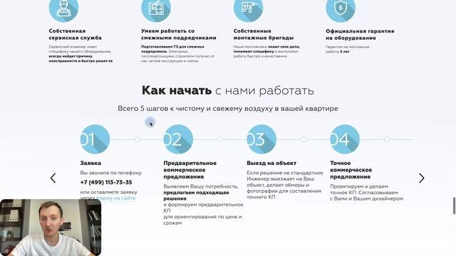 Разбор сайта - Вентиляция и кондиционирование [КЕЙС] смотреть онлайн