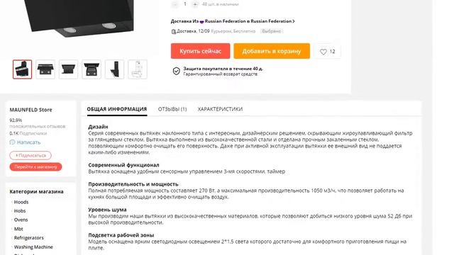 ВЫТЯЖКА MAUNFELD MOON 60 чёрное стекло вставка нержавейка смотреть онлайн