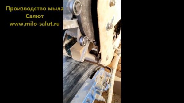 Мыловаренное производство SALUT! Soap production plant SALUT!