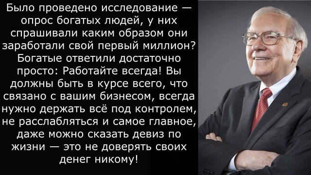 Что ответили богатые на вопрос, как они заработали свой миллион? #интересныефакты #факт #факты смотреть онлайн