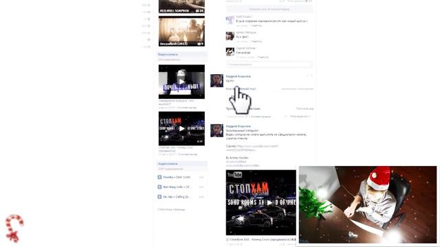 ❆ БАГ ВКОНТАКТЕ НА НОВЫЙ ГОД ☃ смотреть онлайн