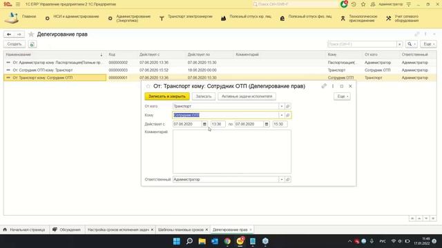 1C:Энергетика – новые возможности, анонс изменений в ред. 2.5, интеграция со смежными сервисами смотреть онлайн