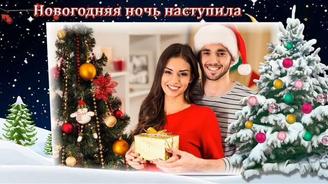 Unusual New Year's Eve 2021 #Необычная Новогодняя ночь 2021#project Proshow Producer смотреть онлайн