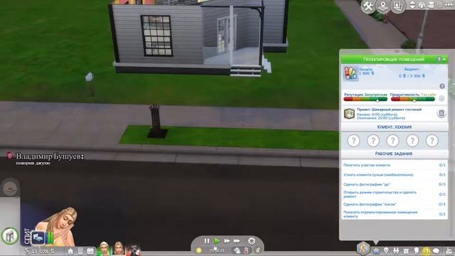 Sims 4 - РАБОТАЕМ ДИЗАЙНЕРОМ И Строим дом семейки ЛОПЕС #5 • ИНТЕРЬЕР МЕЧТЫ смотреть онлайн