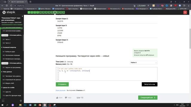 2.4 Стоимость покупки. "Поколение Python": курс для начинающих. Курс Stepik смотреть онлайн