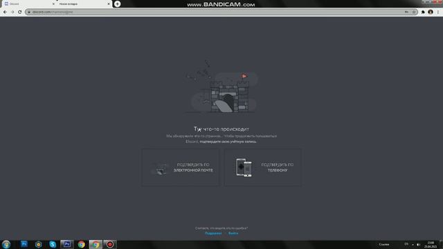 КАК ЗАРЕГЕСТРИРОВАТСЯ НА ДИСКОРДЕ смотреть онлайн
