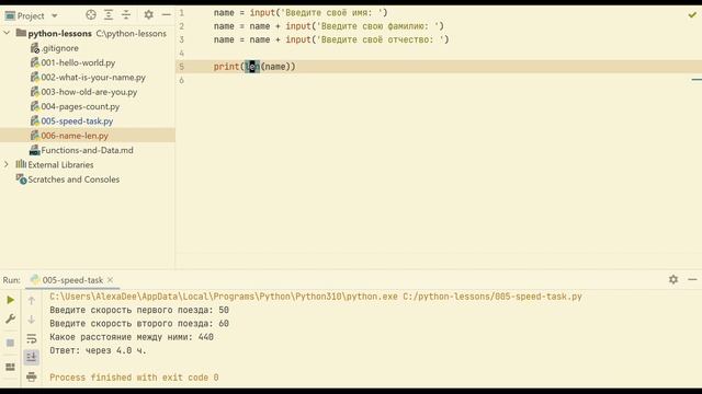 Python 006 Как длинно вас зовут смотреть онлайн
