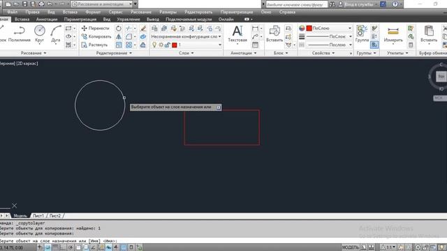Команда КОПИРОВАТЬ ОБЪЕКТЫ В НОВЫЙ СЛОЙ - AutoCAD смотреть онлайн