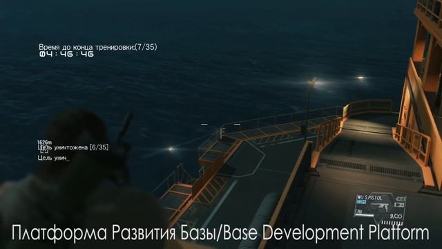 Metal Gear Solid 5 Трен. Стрельбы Научно-Исследовательская Платформа и другие смотреть онлайн