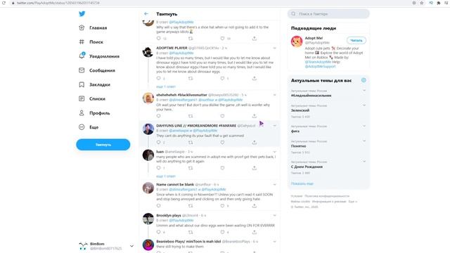 СРОЧНО! Обувь для питомцев! Обновление в игре адопт ми в роблокс. Новости от Робмикс. adopt me смотреть онлайн