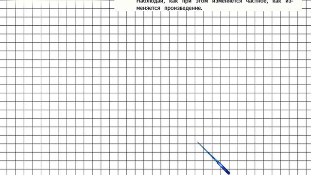 Страница 58 Задание 217 – Математика 4 класс (Моро) Часть 2