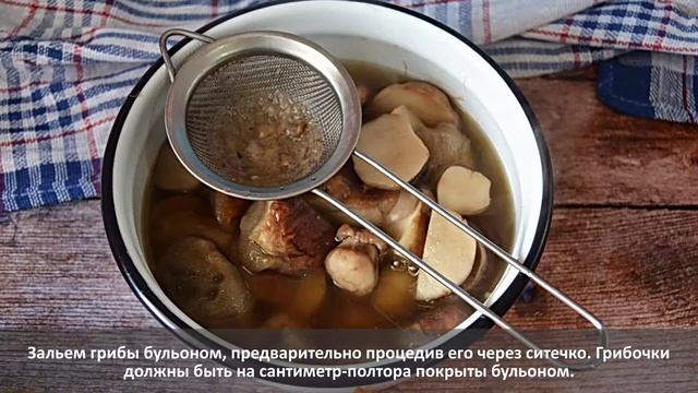 Маринованные боровички смотреть онлайн