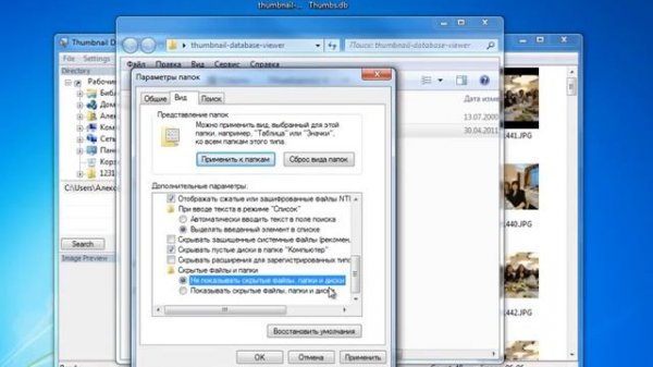 Что такое Thumbs.db