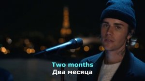 Justin Bieber - 2 much (Lyrics/Перевод на русский)