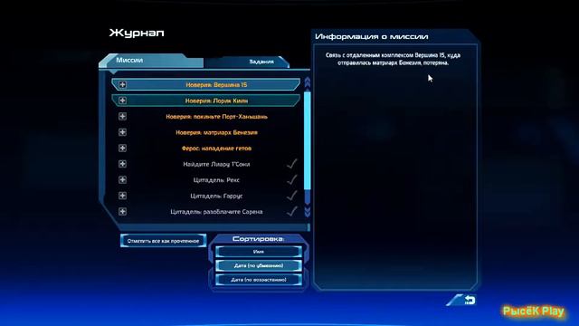 Mass Effect -20 серия(Лорик Киин) смотреть онлайн