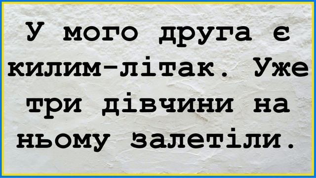 Анекдот #Анекдоти #Збірка анекдотів #Приколи #Гумор #Сміх #Українськийютуб #Анекдотиукраїнською