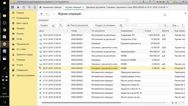 СПЕЦИАЛИСТ-КОНСУЛЬТАНТ ПО 1С:БУХГАЛТЕРИИ 8. ЗАНЯТИЕ №11. КОММЕНТАРИИ ПО ЗАДАЧАМ "СОБР" И "НОВЬ" смотреть онлайн