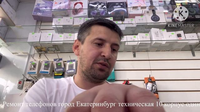 Ремонт телефонов город Екатеринбург техническая 10 корпус один смотреть онлайн