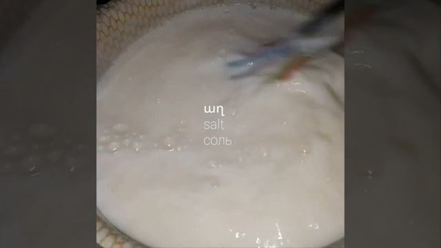 Սպաս,թանապուր?armenian Spas