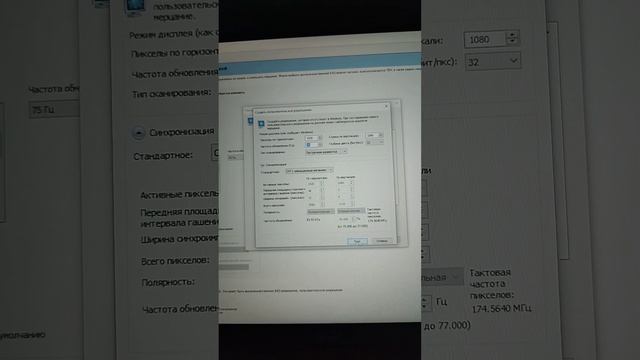 Как разогнать монитор ? Увеличение герцовки монитора ! смотреть онлайн