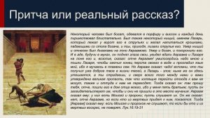 Толкование притч Иисуса Христа