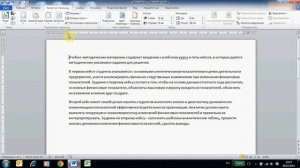 Настройка параметров страницы и абзацев в Microsoft Word