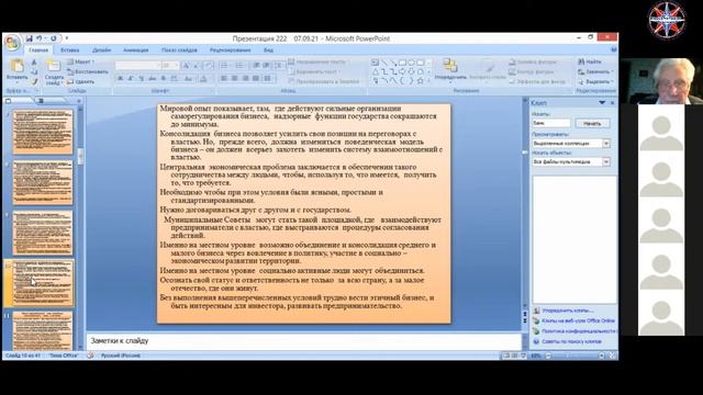 Новые принципы формирования предпринимательской деятельности. М.Ф. Гербер смотреть онлайн