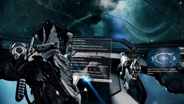 Warframe:Прохождение квеста Второй Сон смотреть онлайн