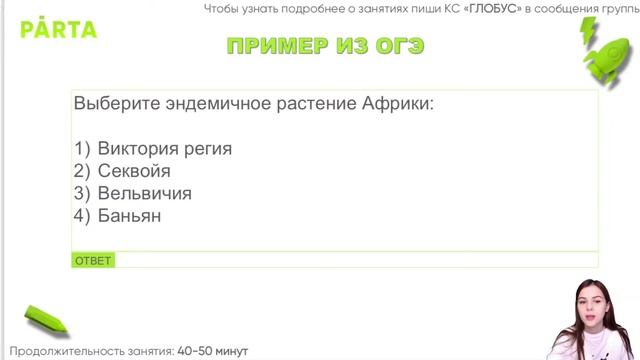 Самое непредсказуемое задание на ОГЭ географии - задание №1 | ГЕОГРАФИЯ ОГЭ 2022 | PARTA смотреть онлайн